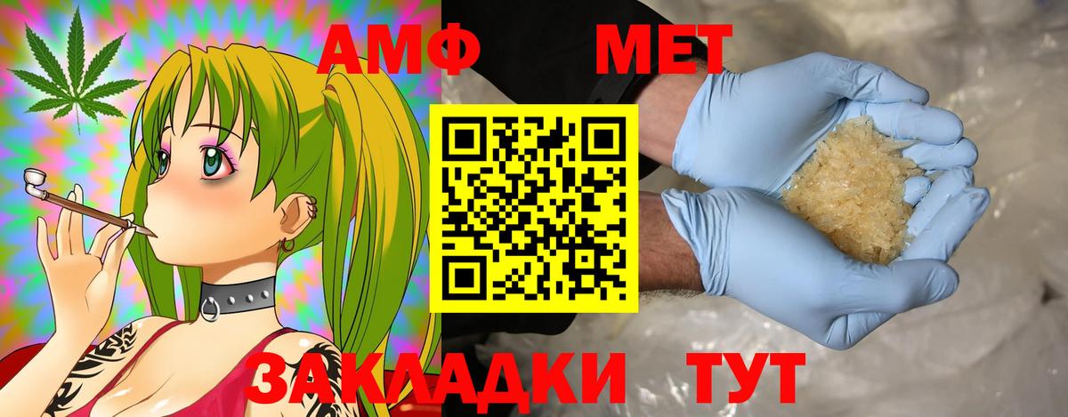 АМФ VHQ  АМФ  Кимовск  mega ONION  АМФЕТАМИН  Вход с VPN 