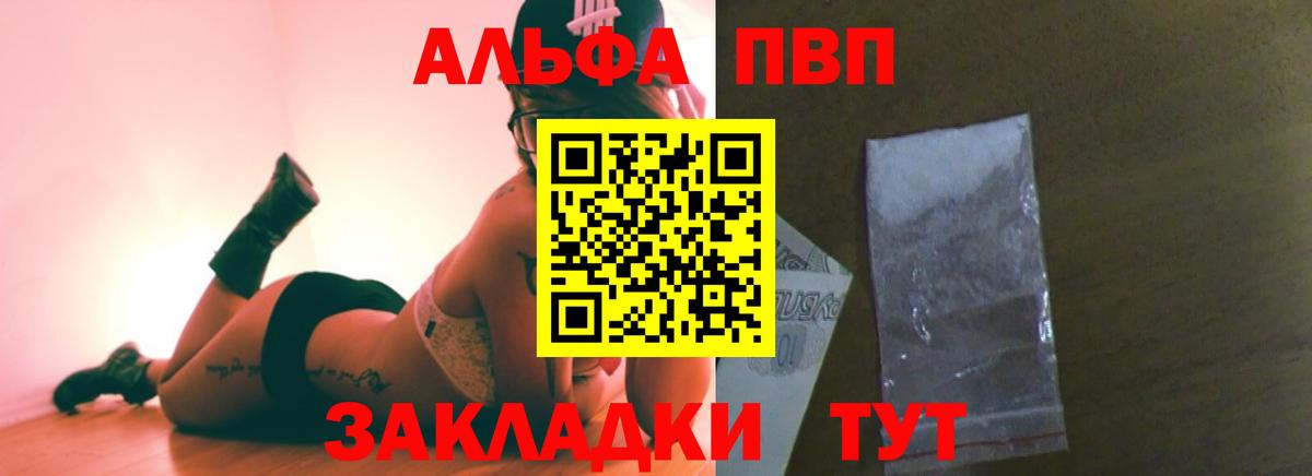 Alfa_PVP Соль Кимовск