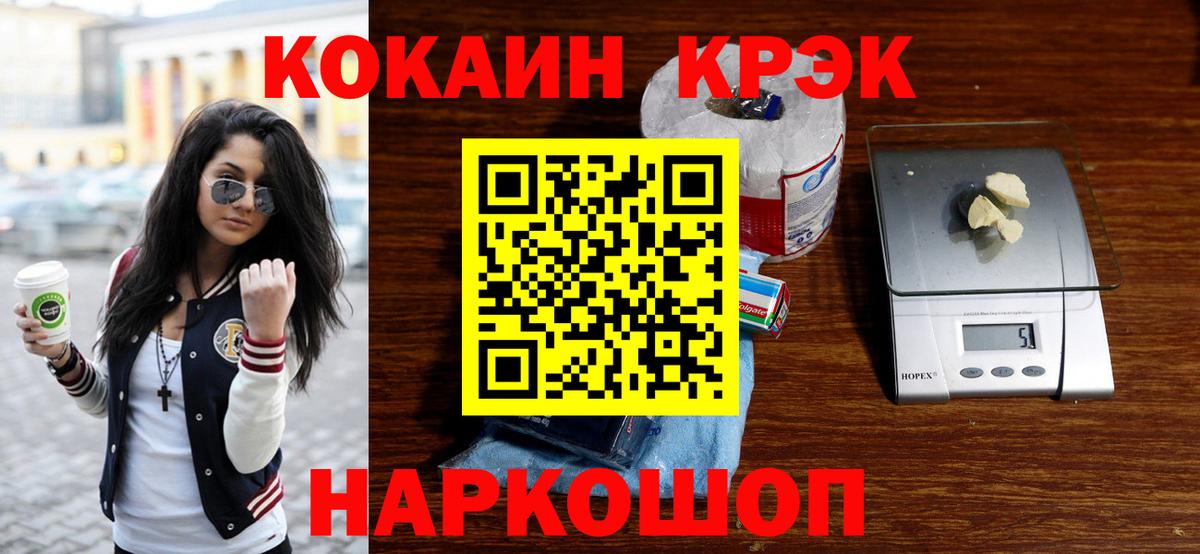  COCAIN Кимовск
