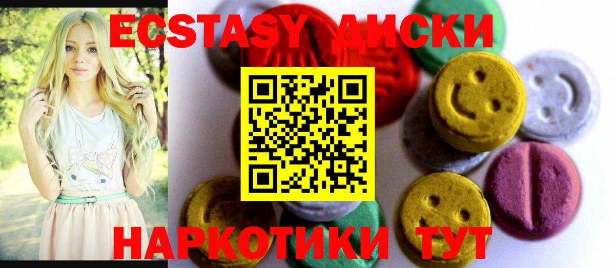 ЭКСТАЗИ VHQ  Экстази MDMA  Вход с VPN  Кимовск 