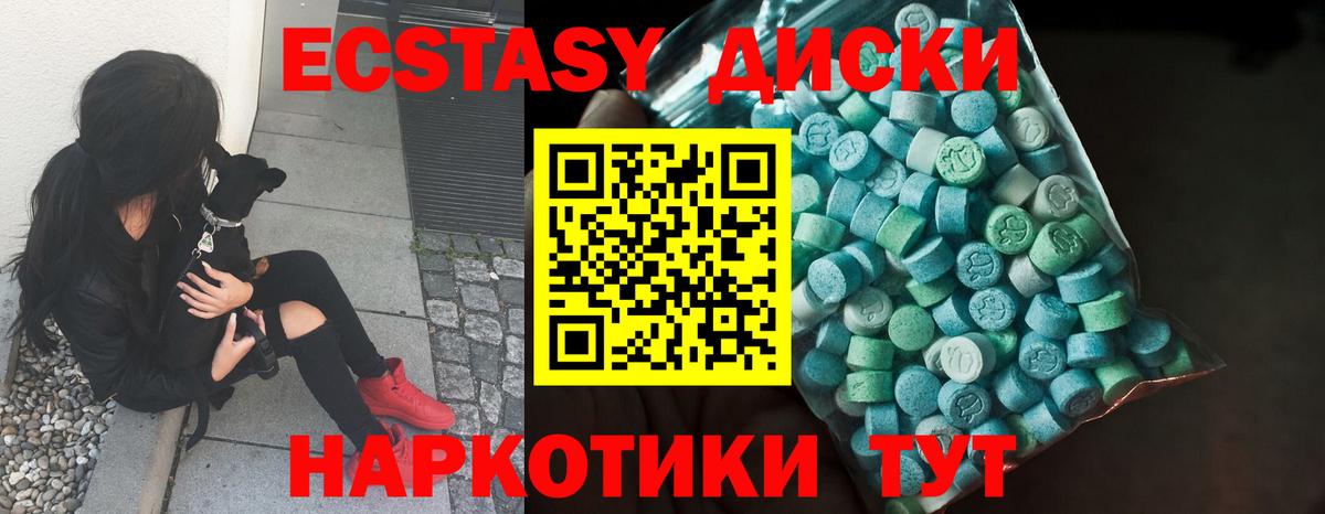 ЭКСТАЗИ 99% Кимовск