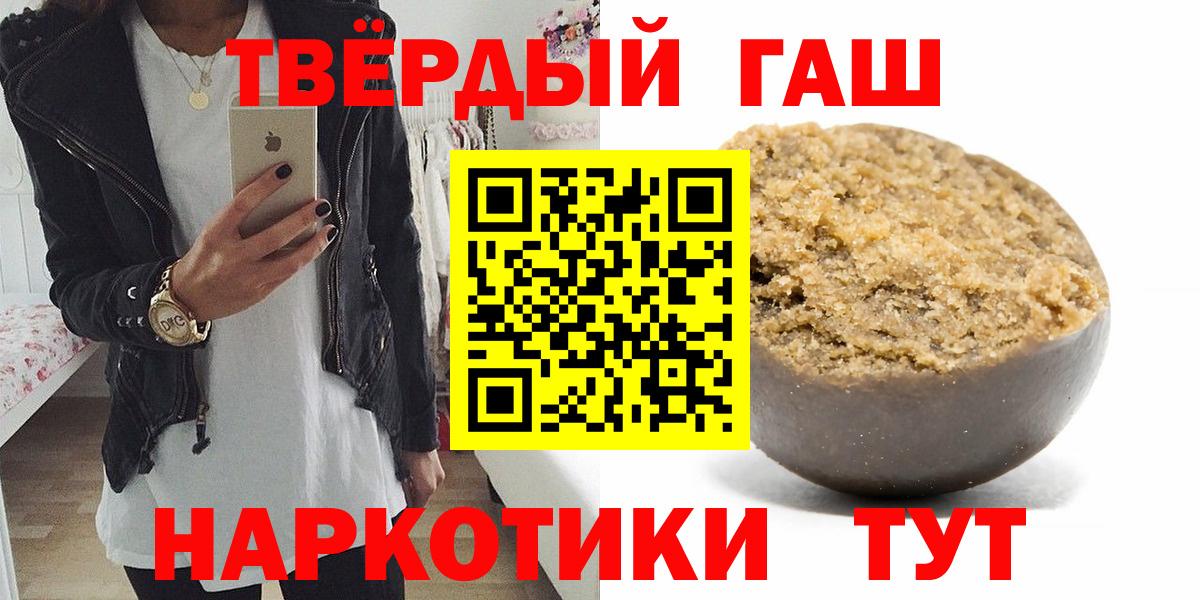 Кимовск  ГАШИШ ice o lator  Вход с VPN  ГАШИШ 40% ТГК 