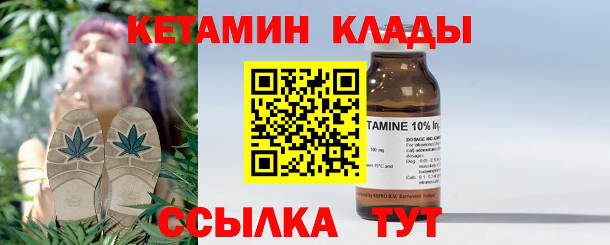 Кимовск  КЕТАМИН VHQ  Вход с VPN 