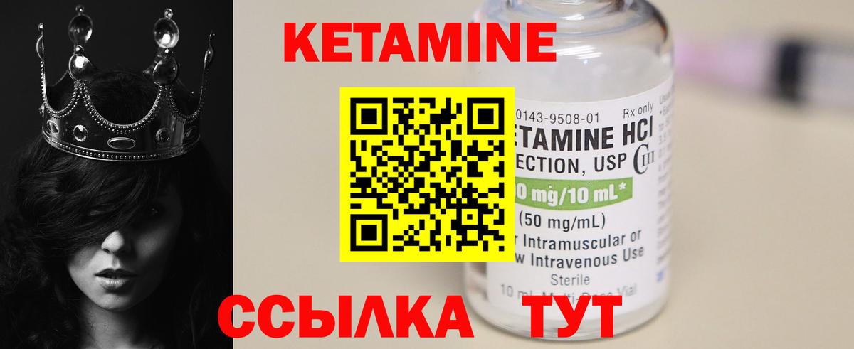 Кетамин VHQ Кимовск
