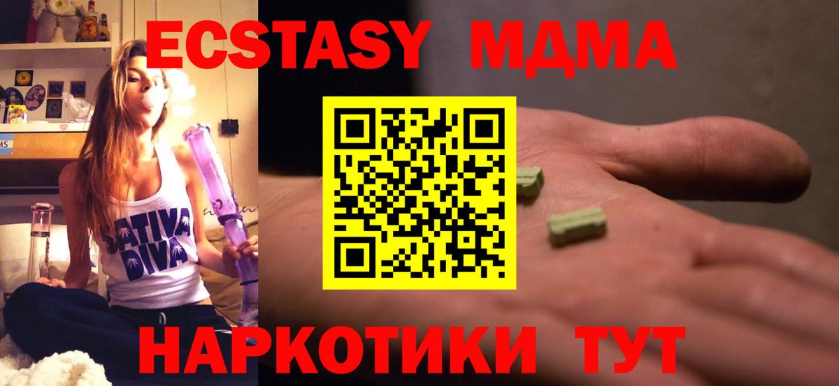 Кимовск  МДМА  Вход с VPN  МДМА молли 