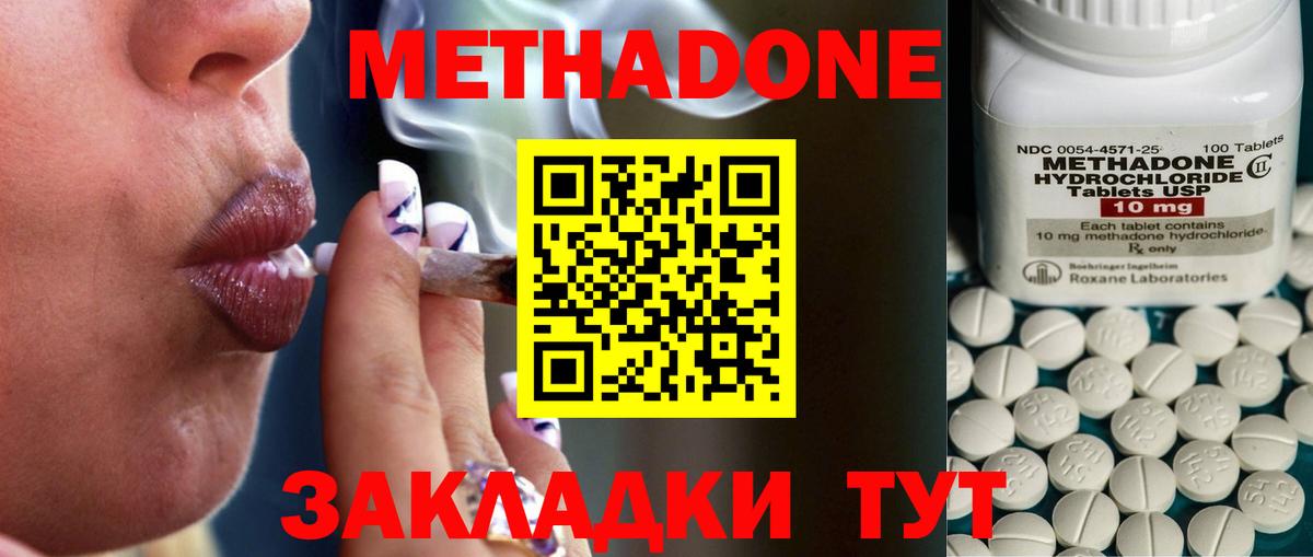 Метадон methadone  МЕТАДОН мёд  blacksprut зеркало  Кимовск  Вход с VPN 
