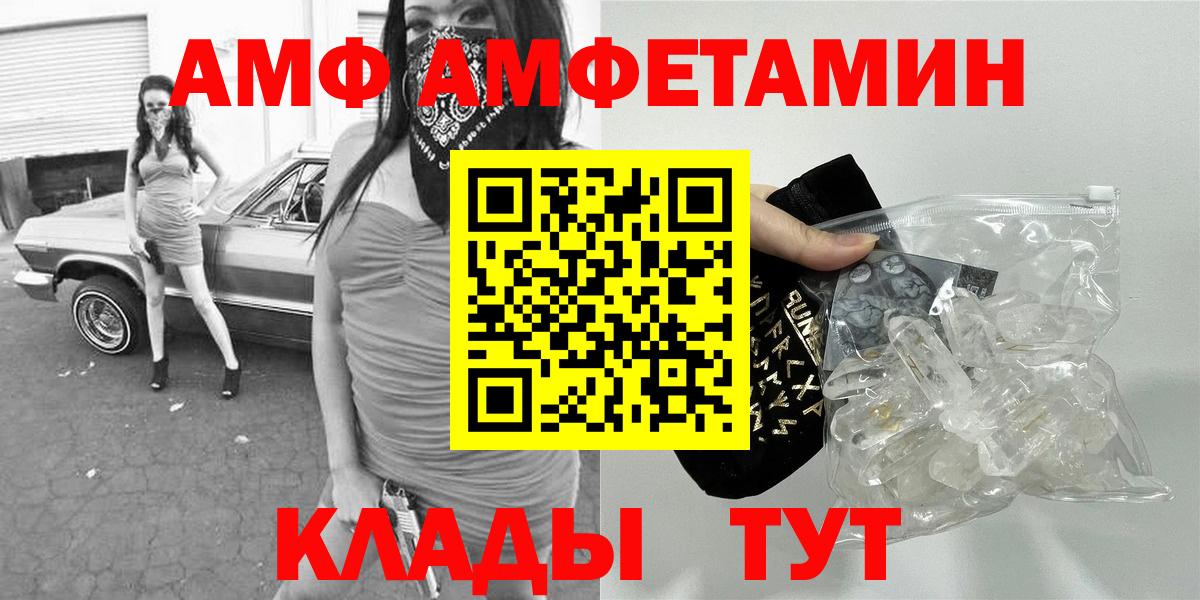 МЕТАМФЕТАМИН Methamphetamine  Метамфетамин  Кимовск  Вход с VPN 