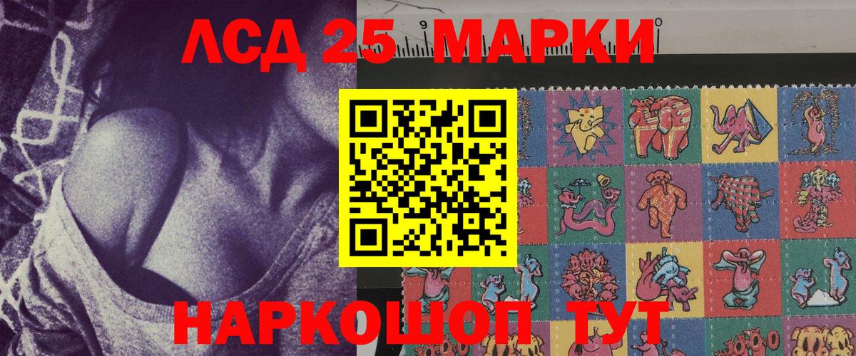 как найти закладки  Вход с VPN  Кимовск  Марки 25I-NBOMe 1,8мг 