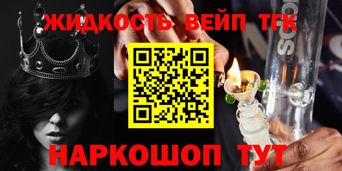 Дистиллят ТГК вейп с тгк  Вход с VPN  Кимовск 